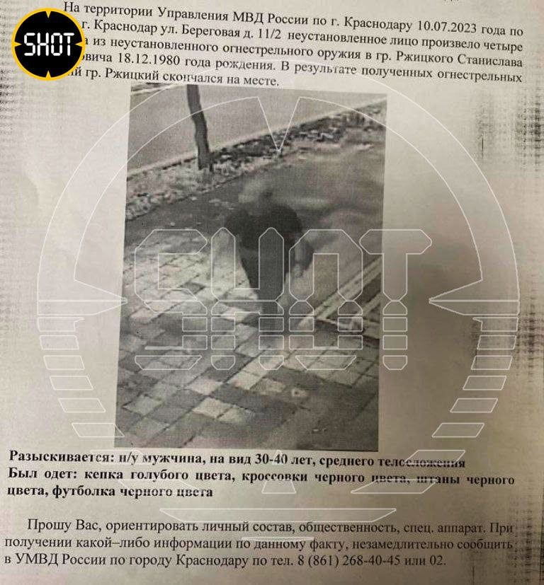У РФ поширили орієнтування з фотографією передбачуваного кілера окупанта Станіслава Ржицького.