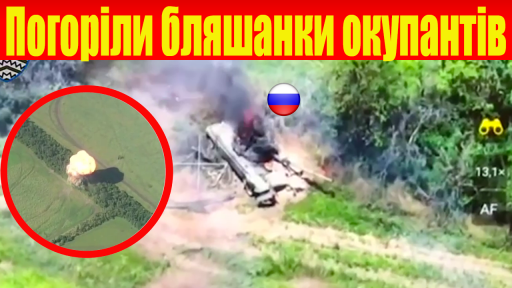 Український військовий безпілотник точним влучанням знищив російський танк! Як це було -відео.