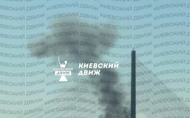 Повторна атака на Південний міст у Києві: опубліковано відео моменту удару